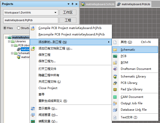 添加电路原理图
